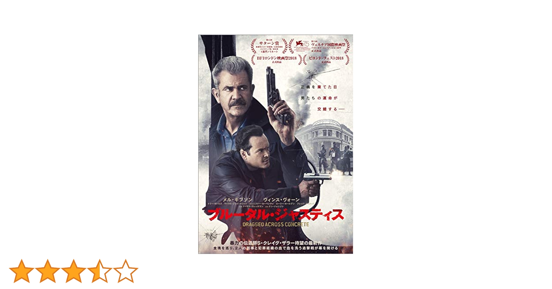 Amazon.co.jp: ブルータル・ジャスティス デラックス版(Blu-ray+